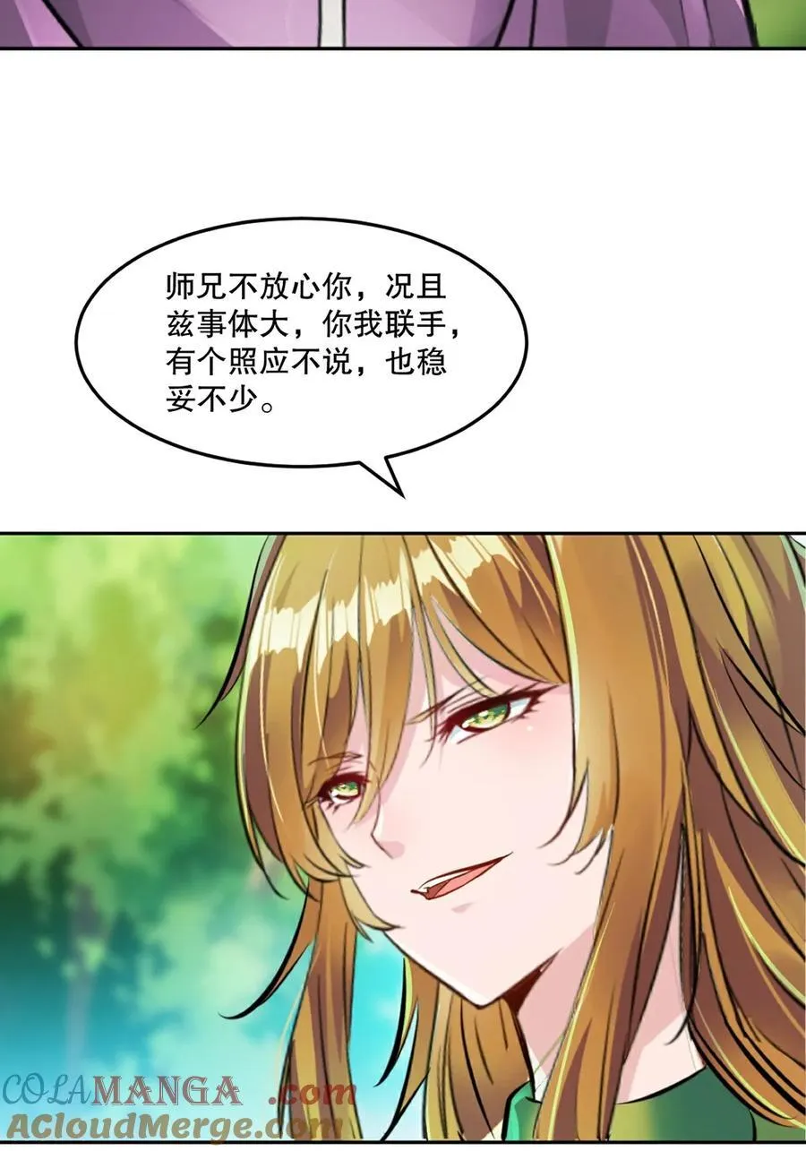 第171话 好胜心14