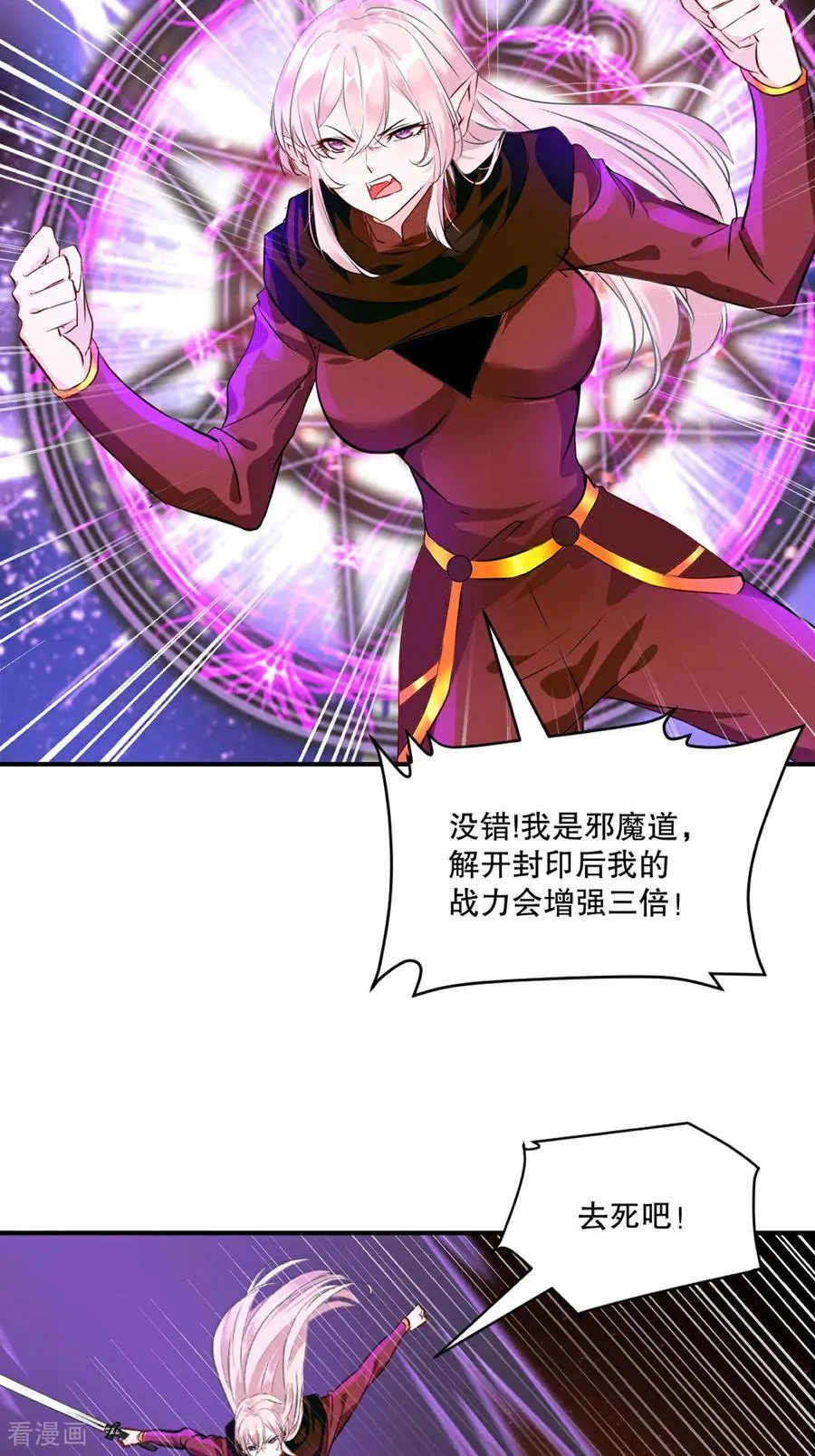 第205话 魔道真传11