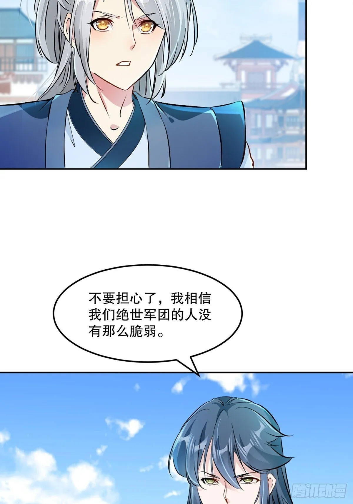 第161话 没那幺脆弱29