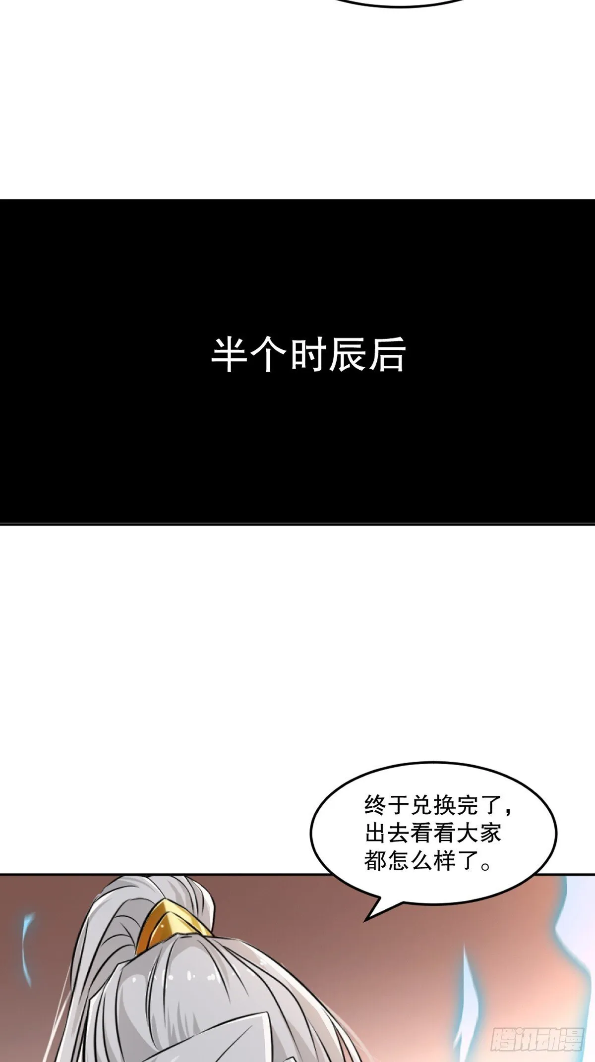第164话 有好事？8