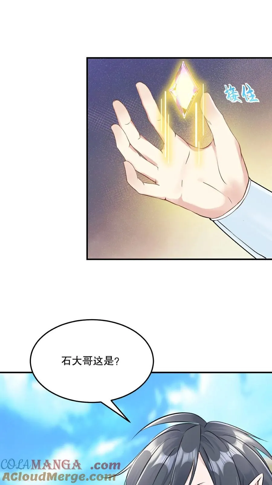 第187话 孤煞剑魂6