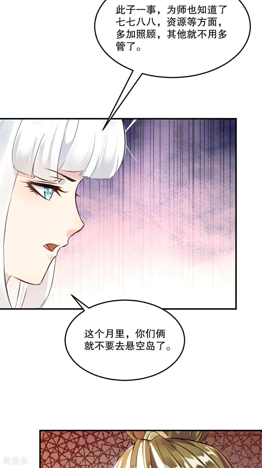 第178话 开始吧24