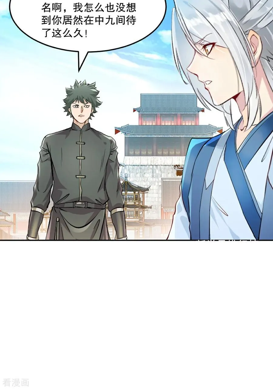 第171话 好胜心3
