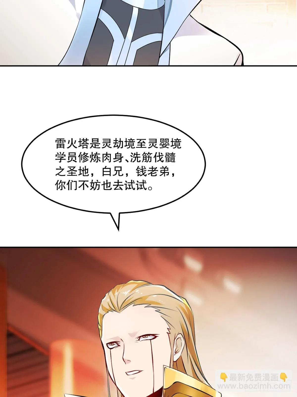第175话 大哥你什幺意思7