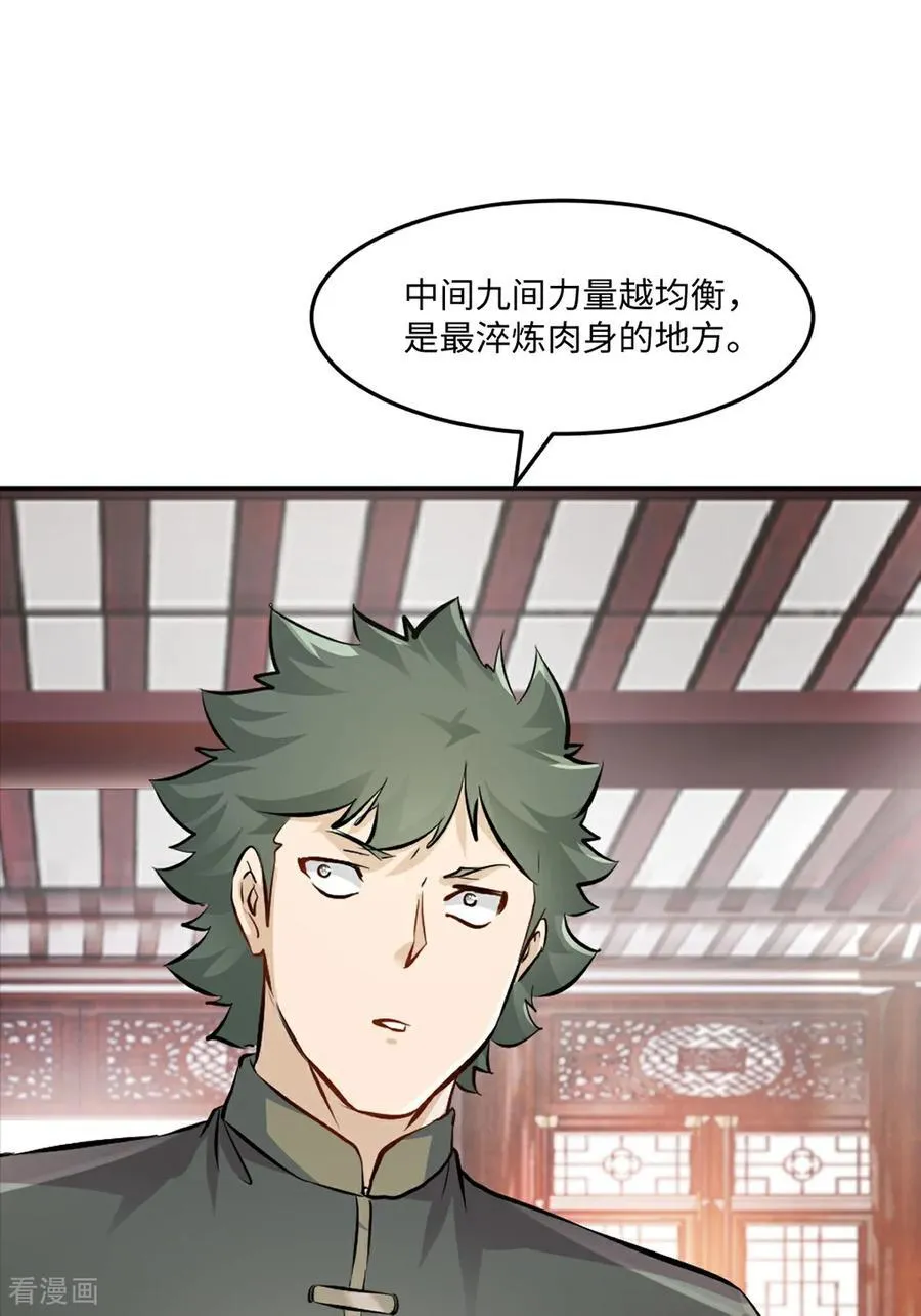 第168话 妙不可言13