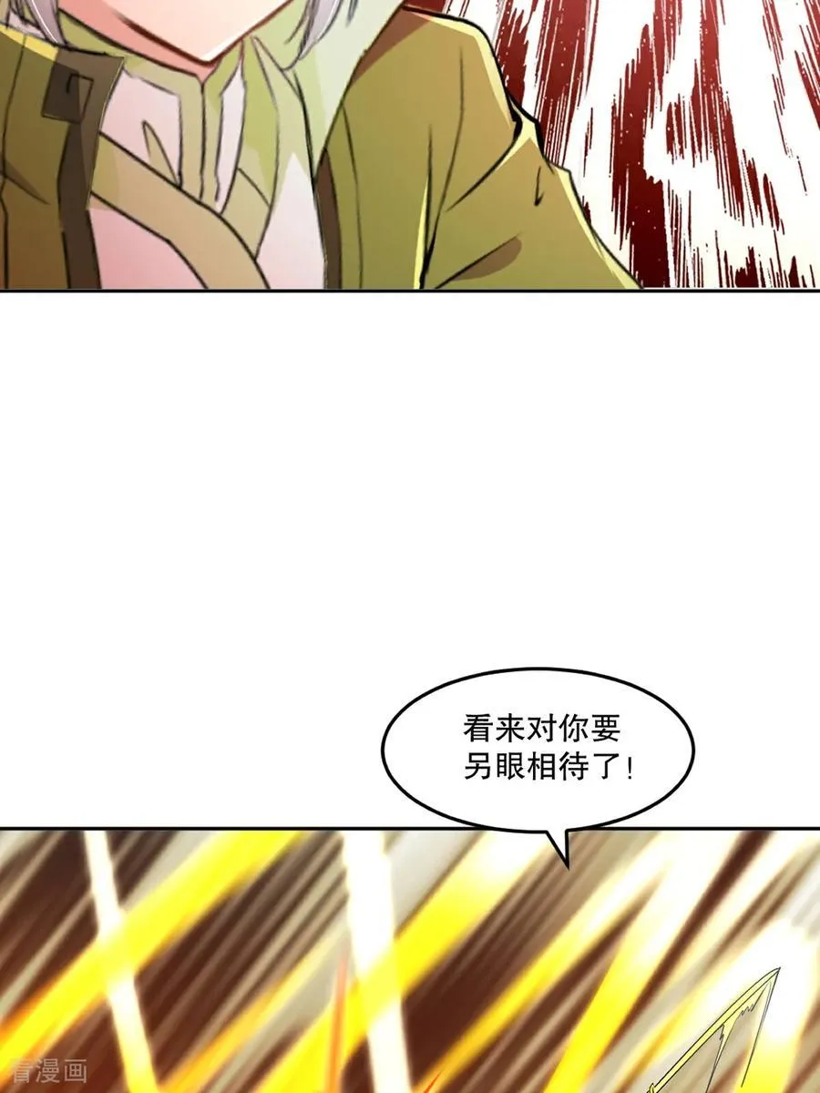 第203话 别走神11