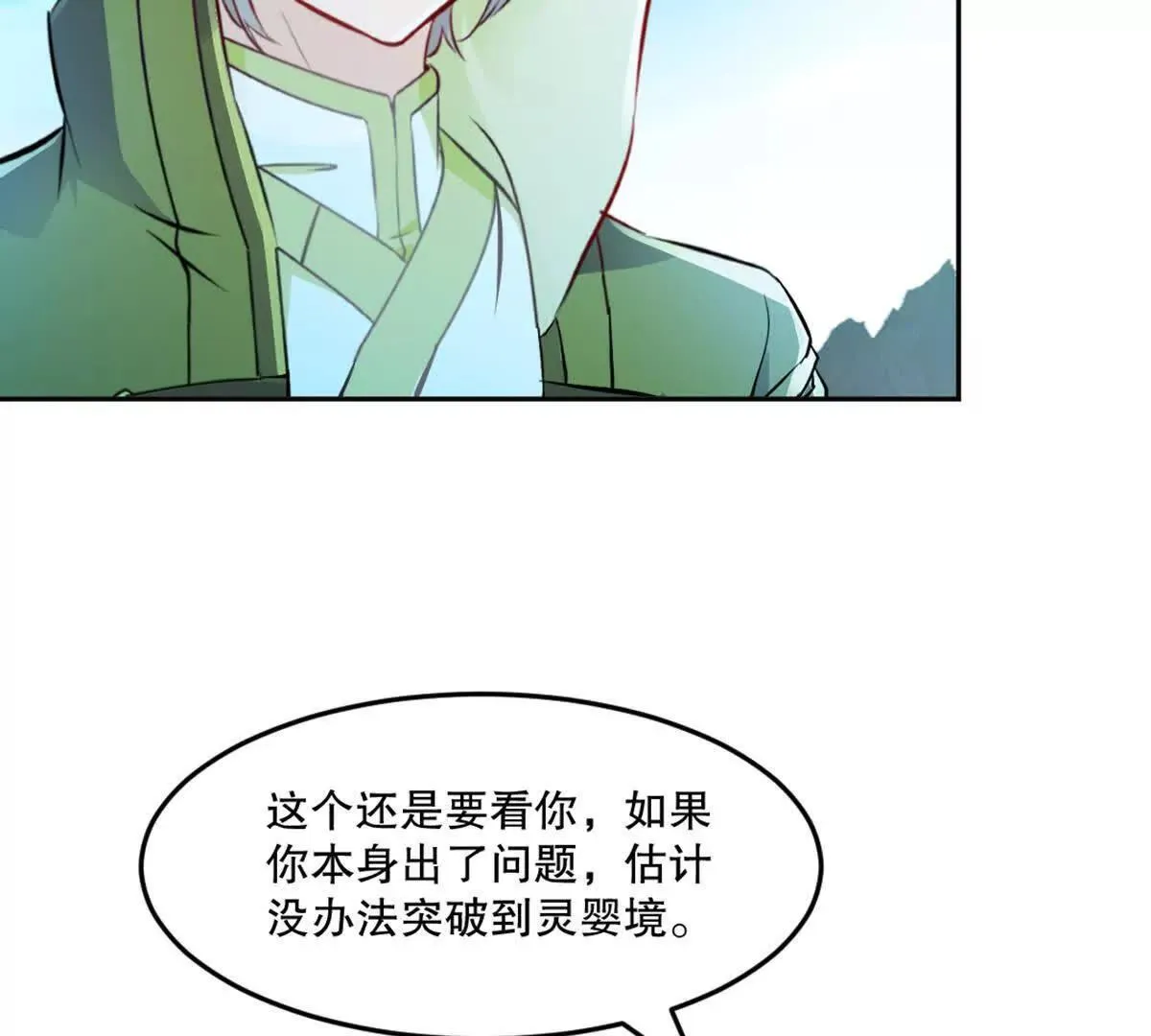 第215话 那对夫妇的儿子32