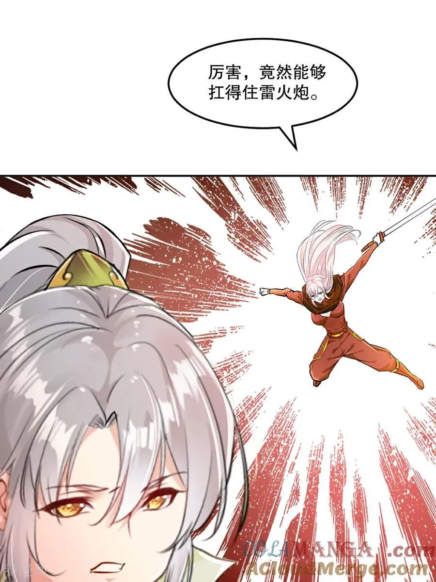 第203话 别走神10