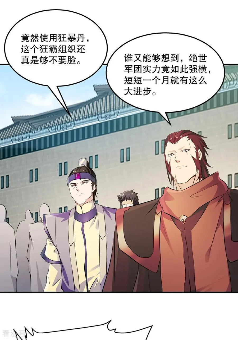第182话 狂暴丹28