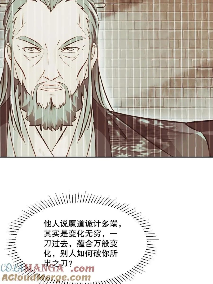 第207话 这次是我赢了20