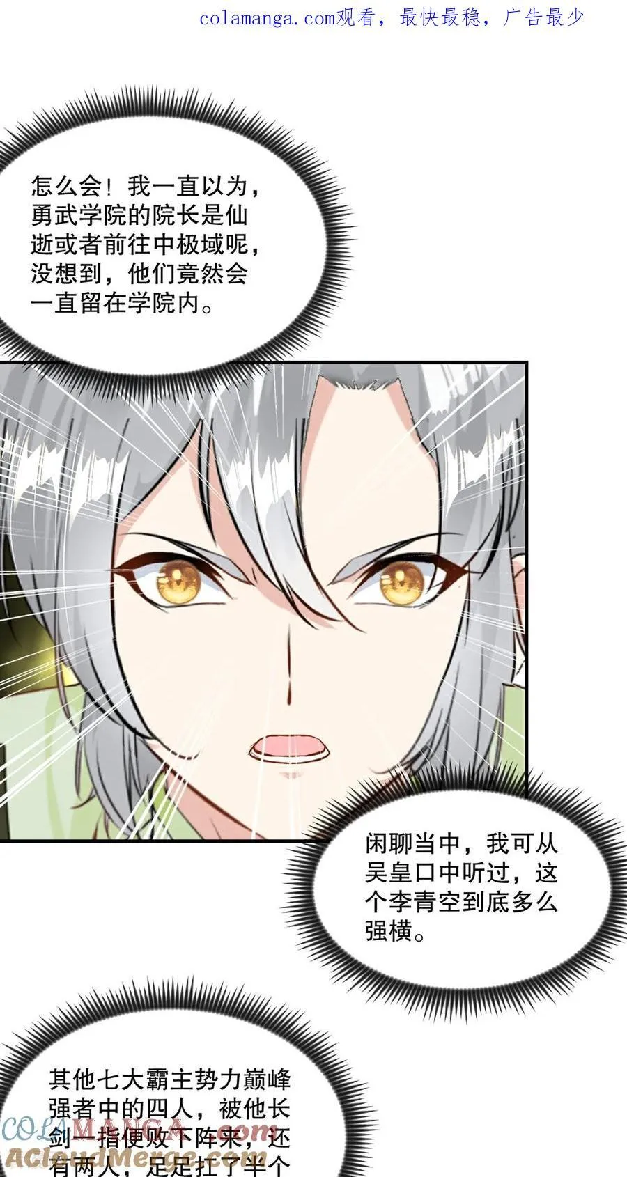 第193话 你娘来了没0