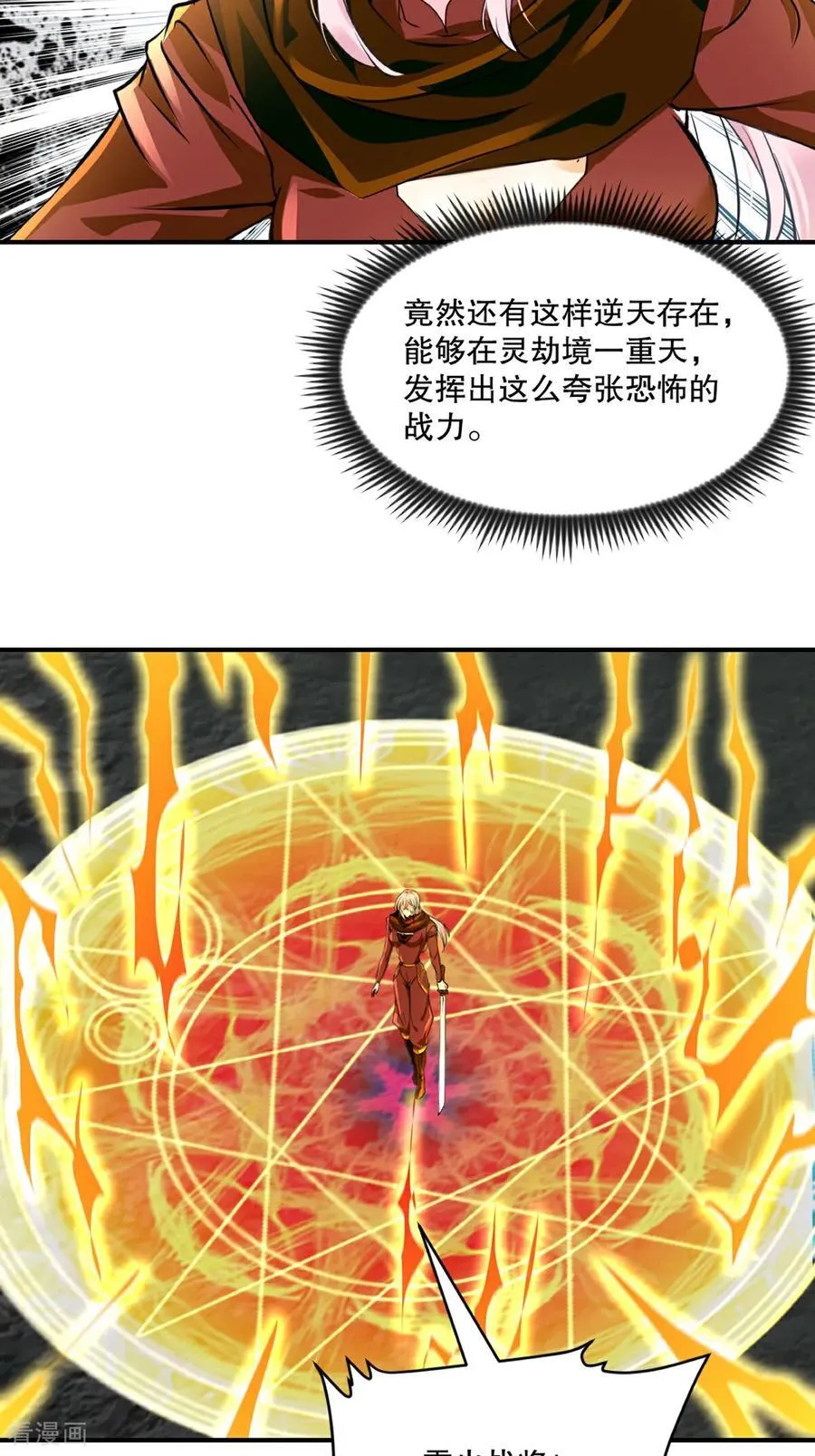 第204话 化成脓水3