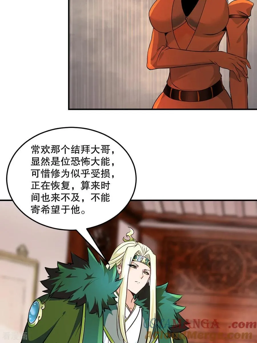 第193话 你娘来了没16