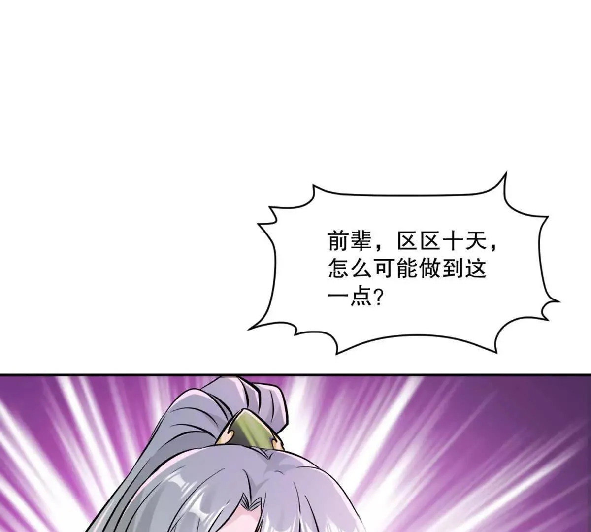 第212话 故交23