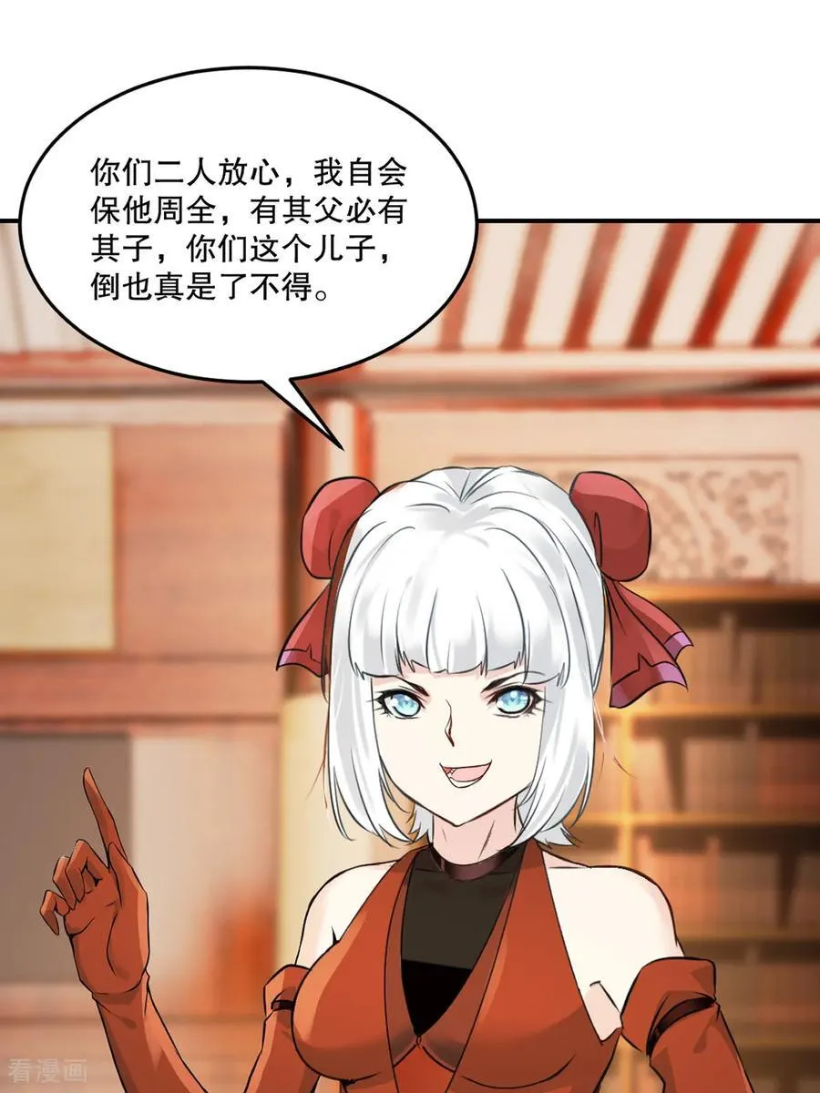 第193话 你娘来了没11