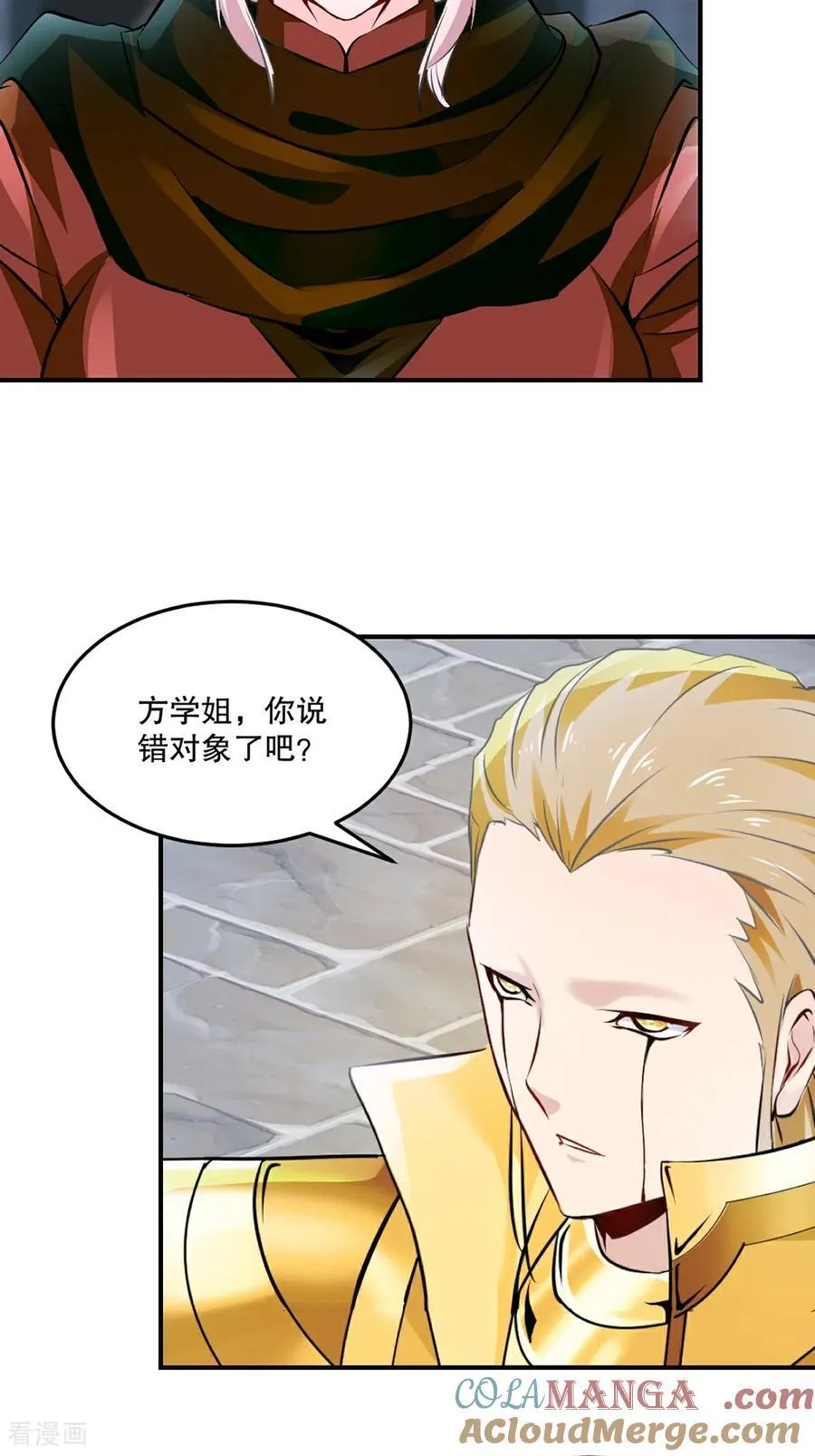 第195话 有你说话的份？18