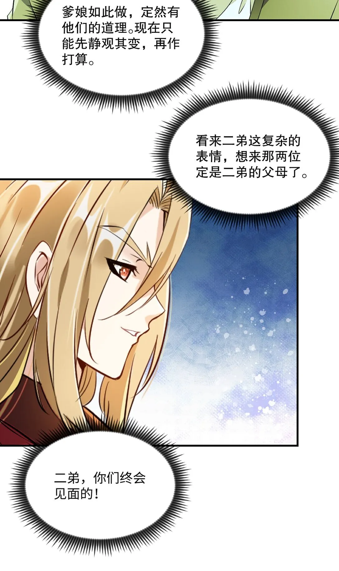 第186话 你这是干什幺21