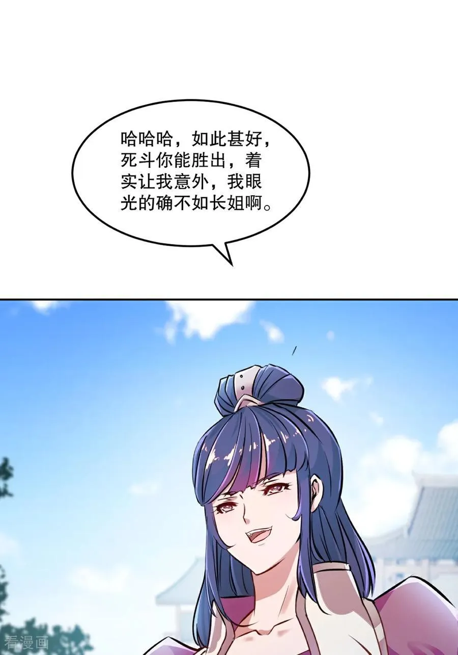 第210话 古汉皇朝21