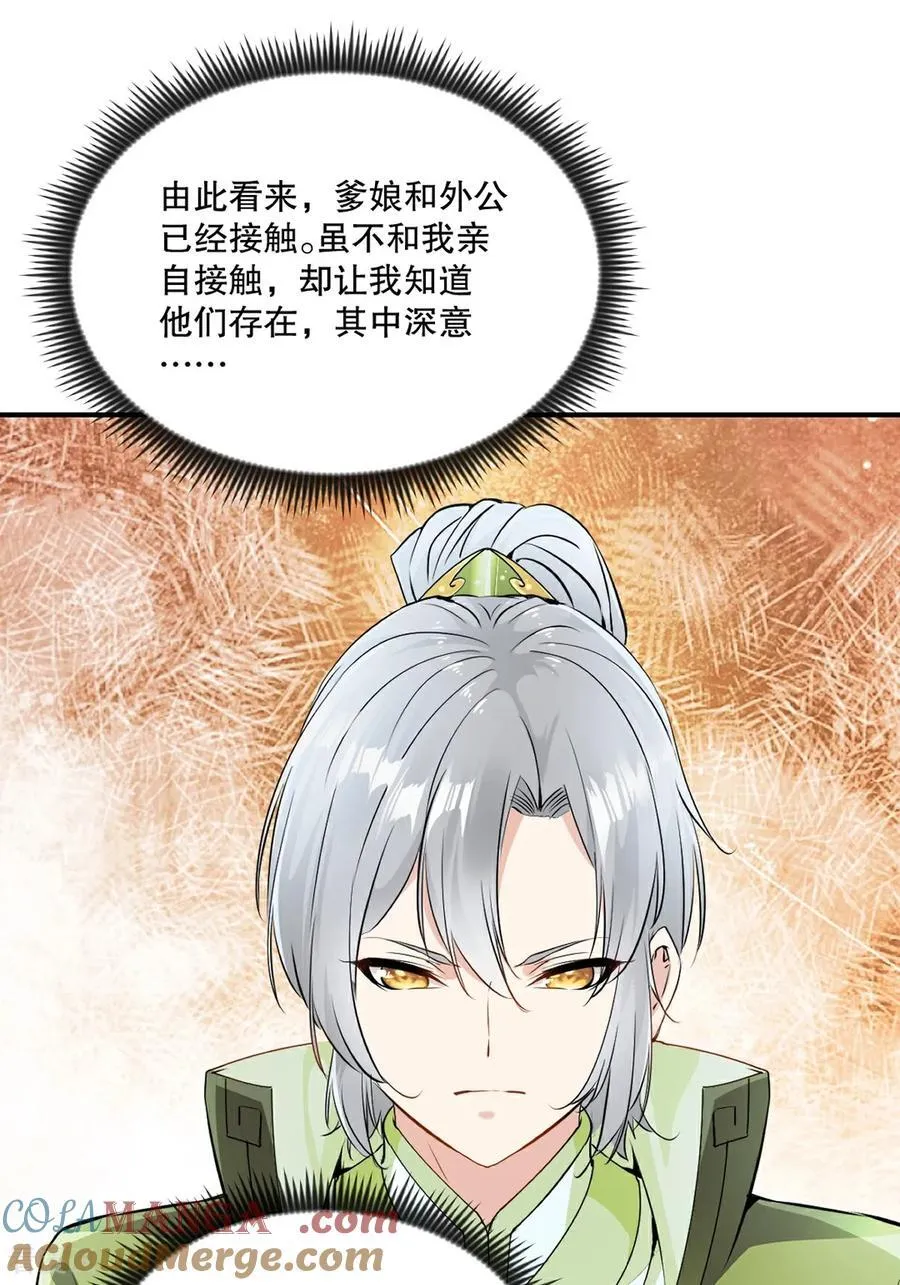 第186话 你这是干什么20