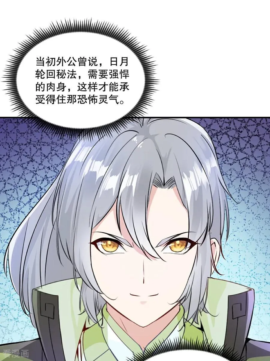第188话 还真是龙15