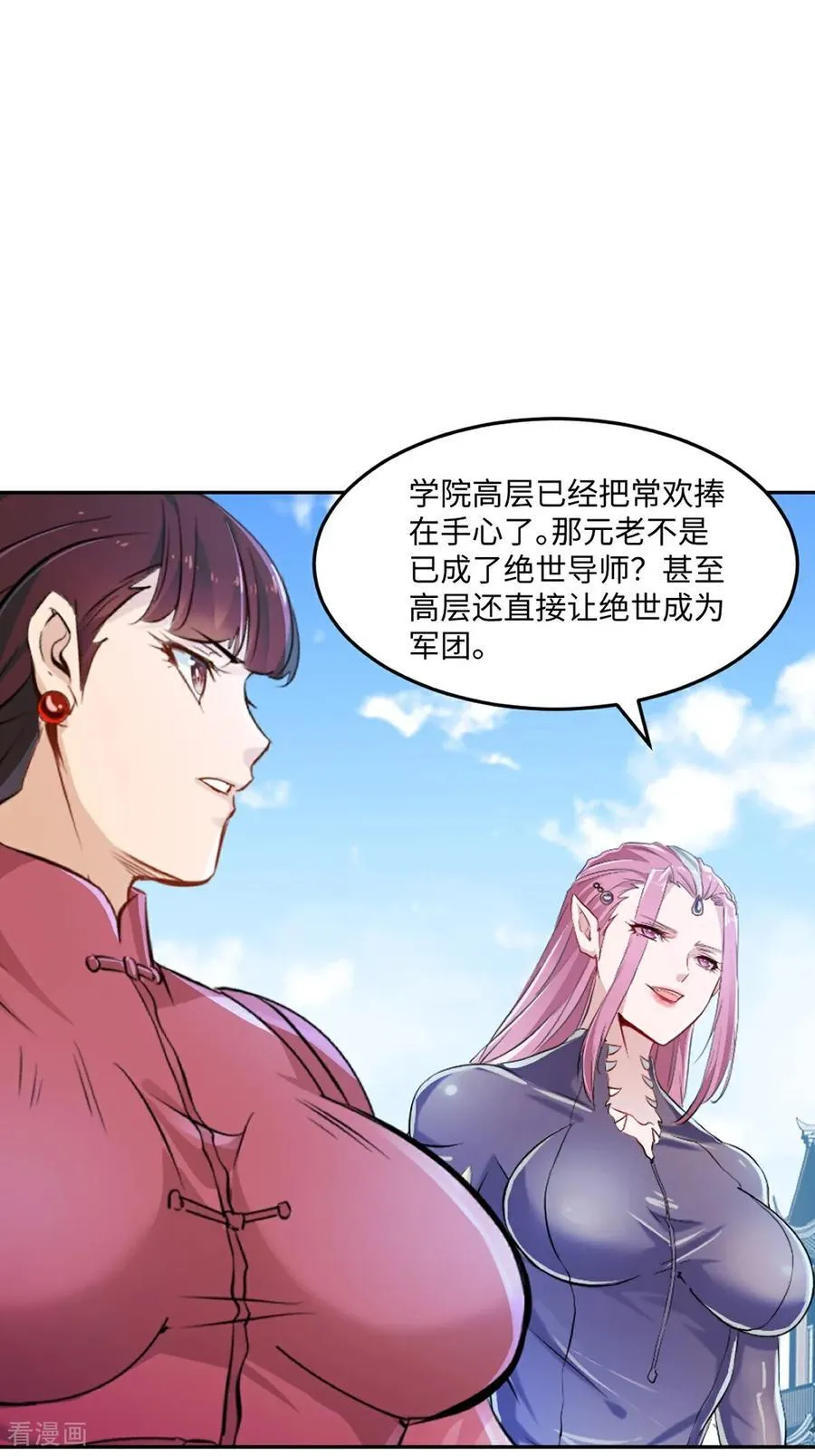 第173话 阵道圣体5