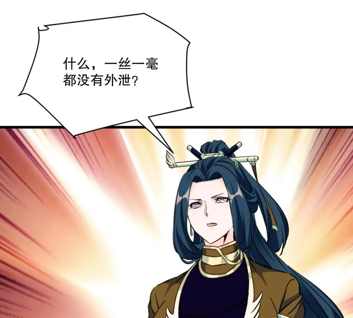 第217话 塑骨丹15