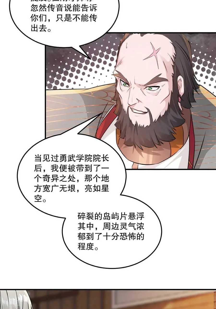 第192话 岳父手艺真不错19