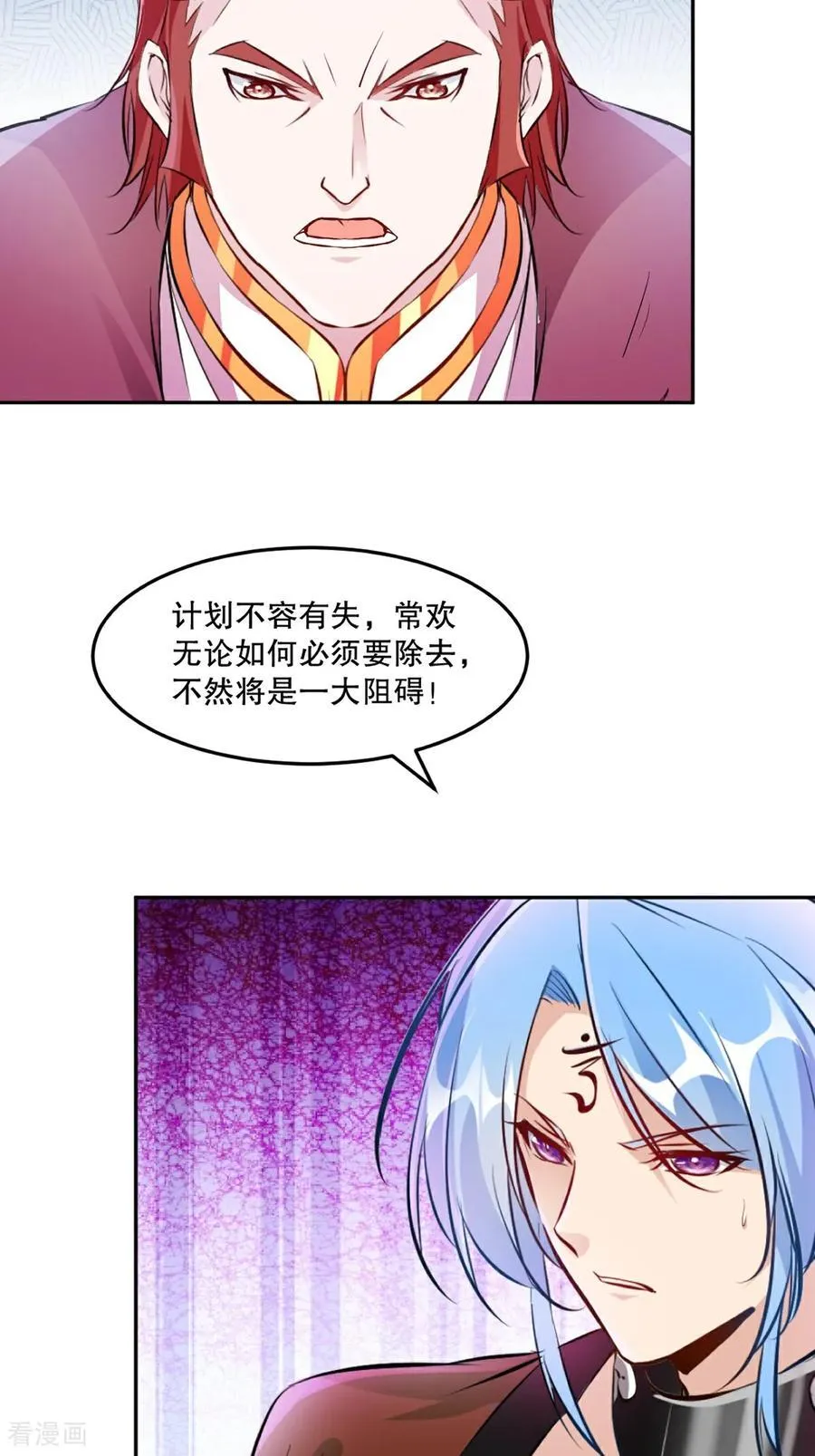 第197话 你真的没问题吗9