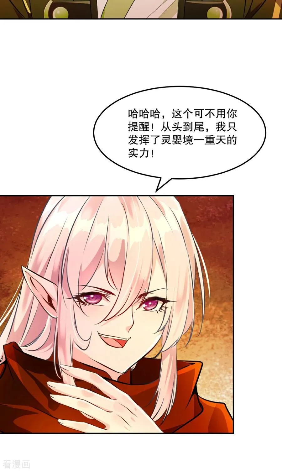 第202话 雷火炮27