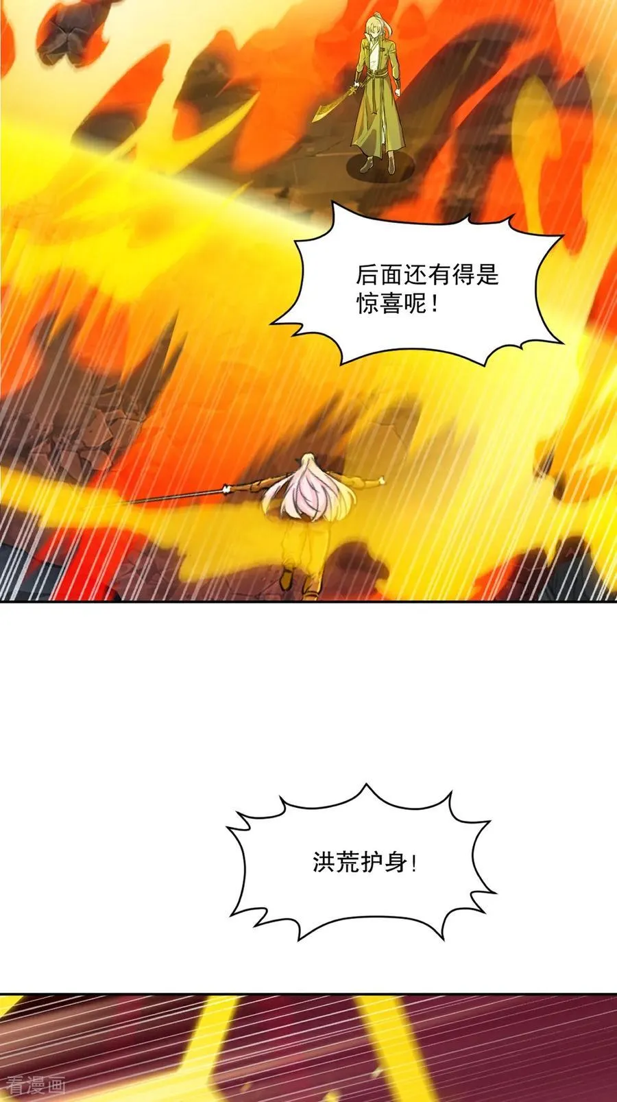 第203话 别走神3