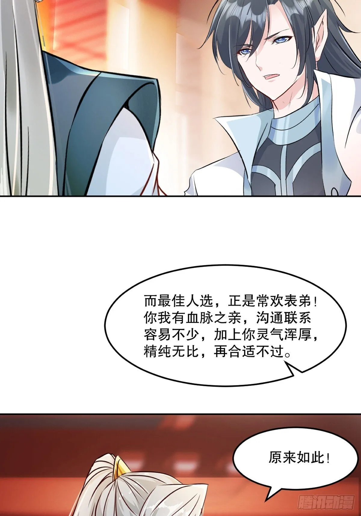 第175话 大哥你什幺意思28