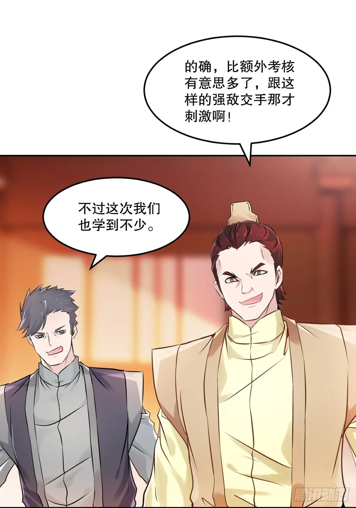 第162话 多谢指点5