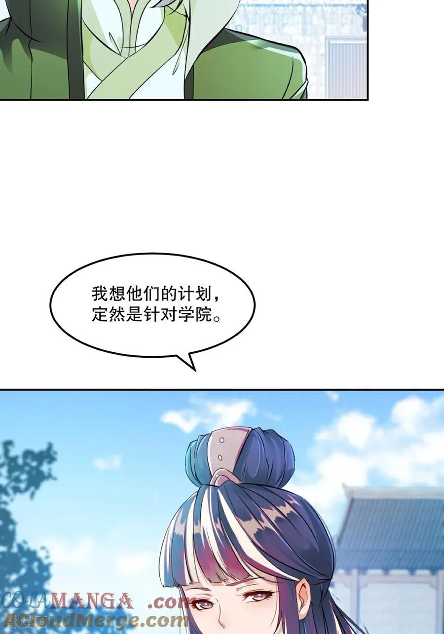 第210话 古汉皇朝16