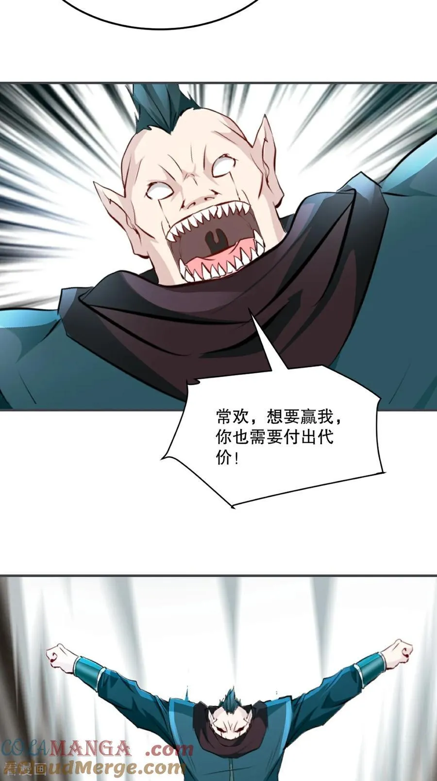 第194话 付出代价18