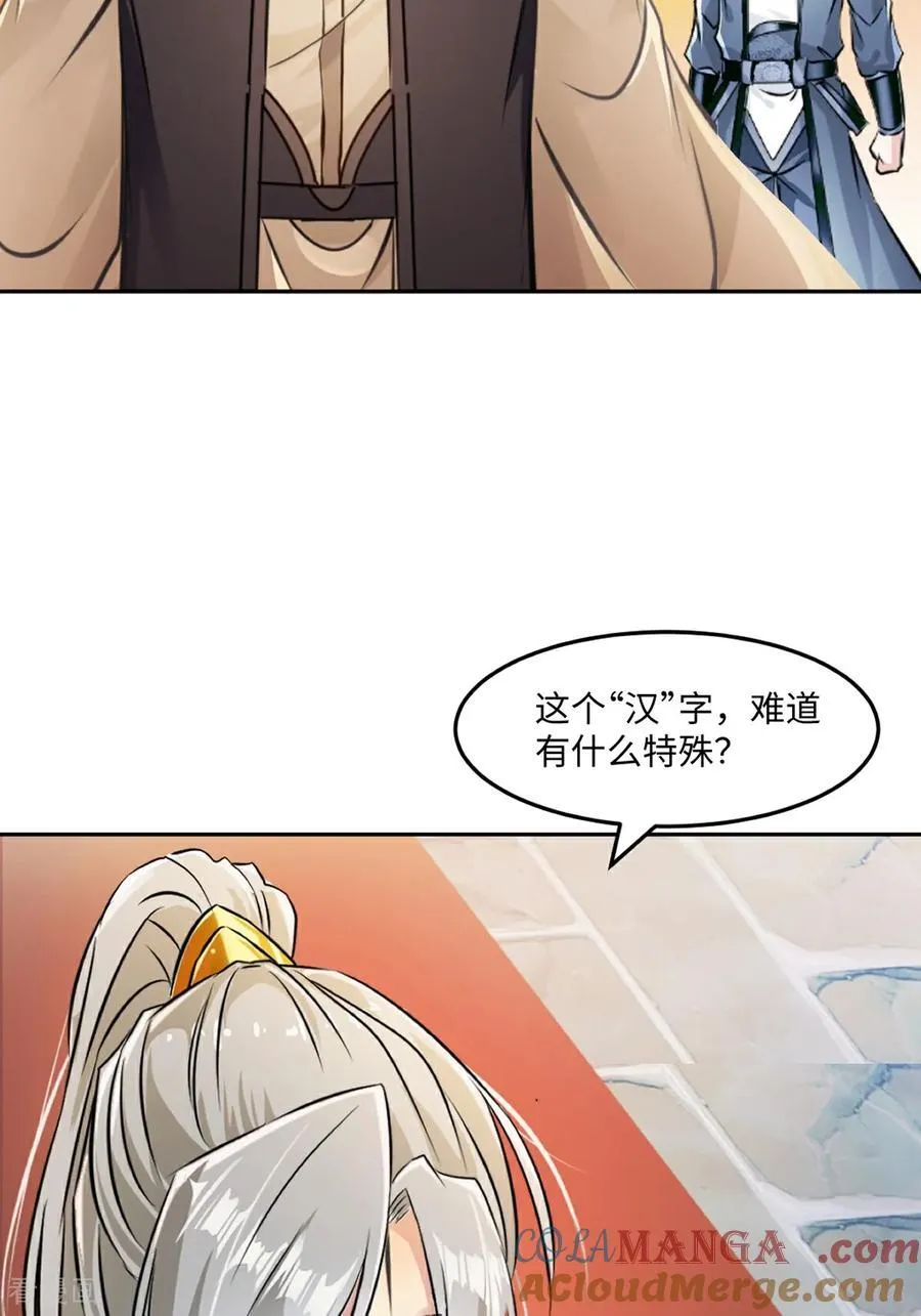 第167话 果然来了2
