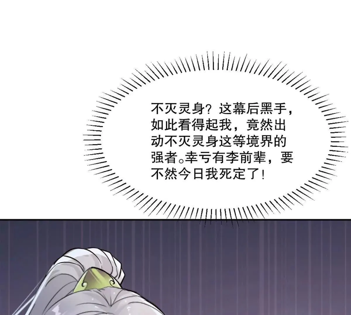 第212话 故交46