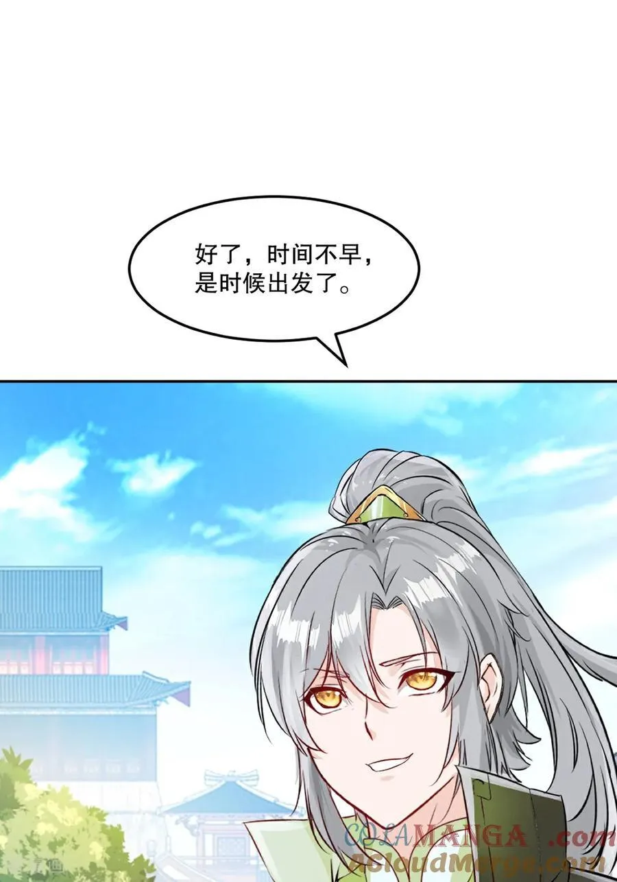 第198话 九成把握12