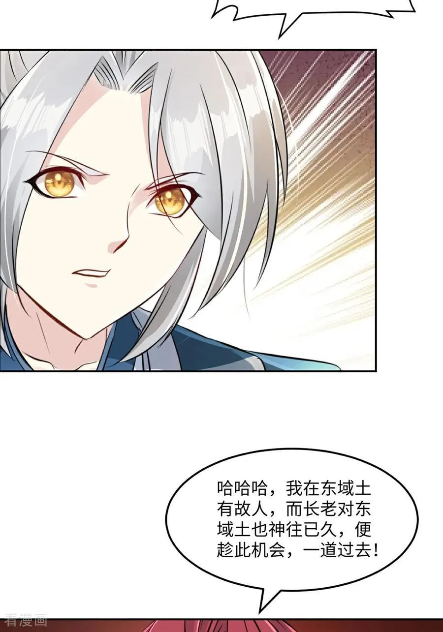第167话 果然来了13