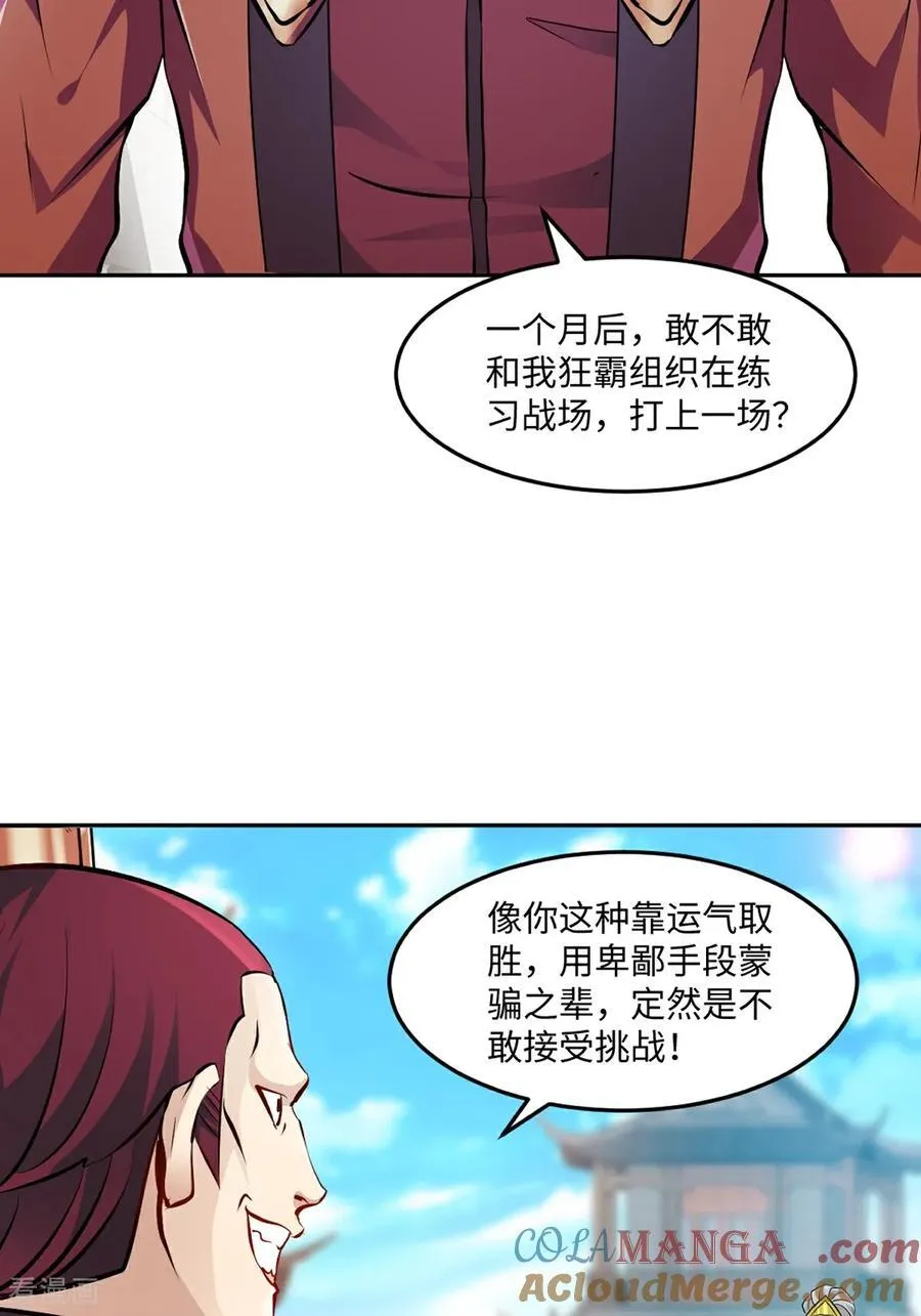 第172话 杀气22