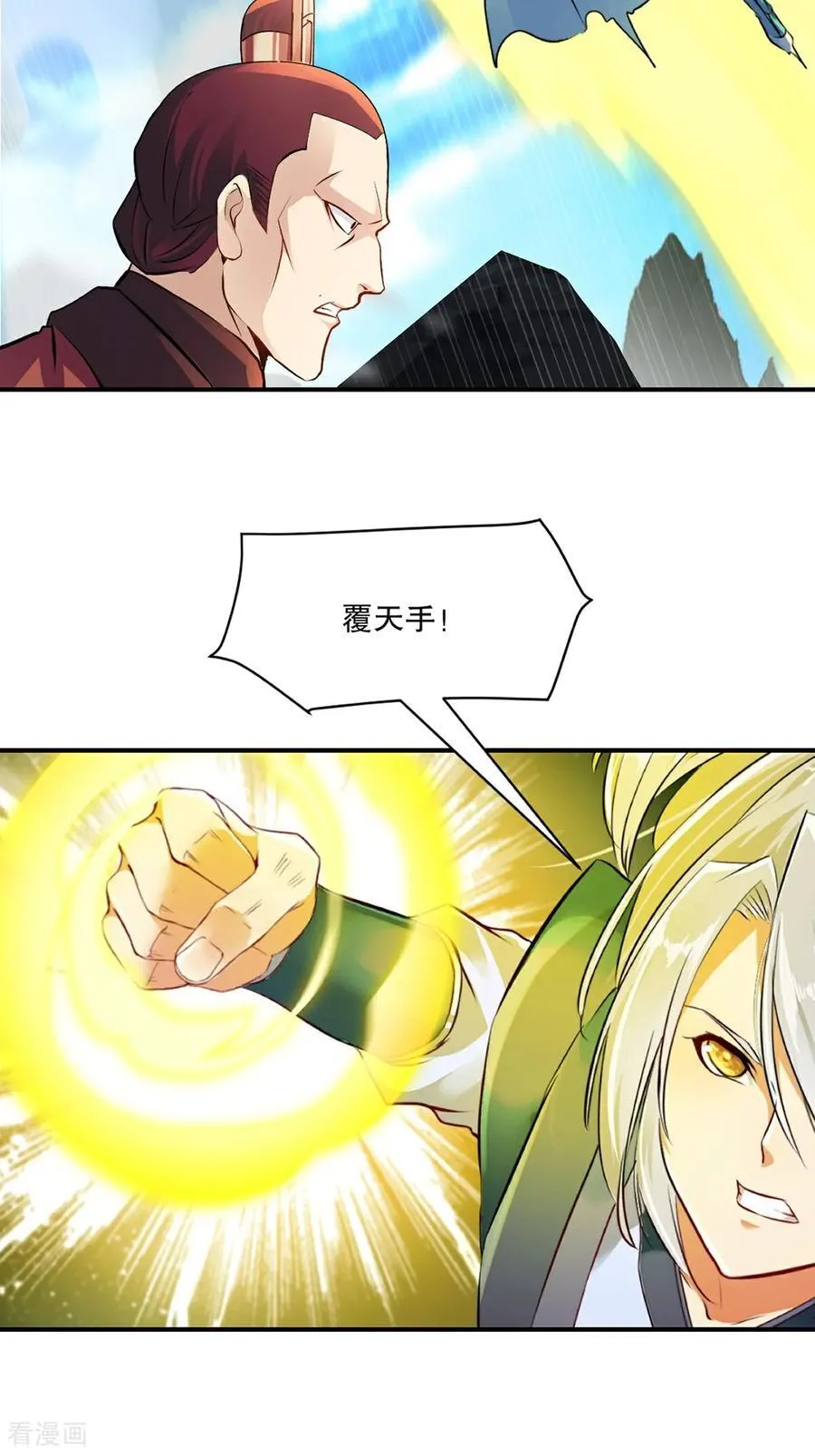 第181话 准备战阵17