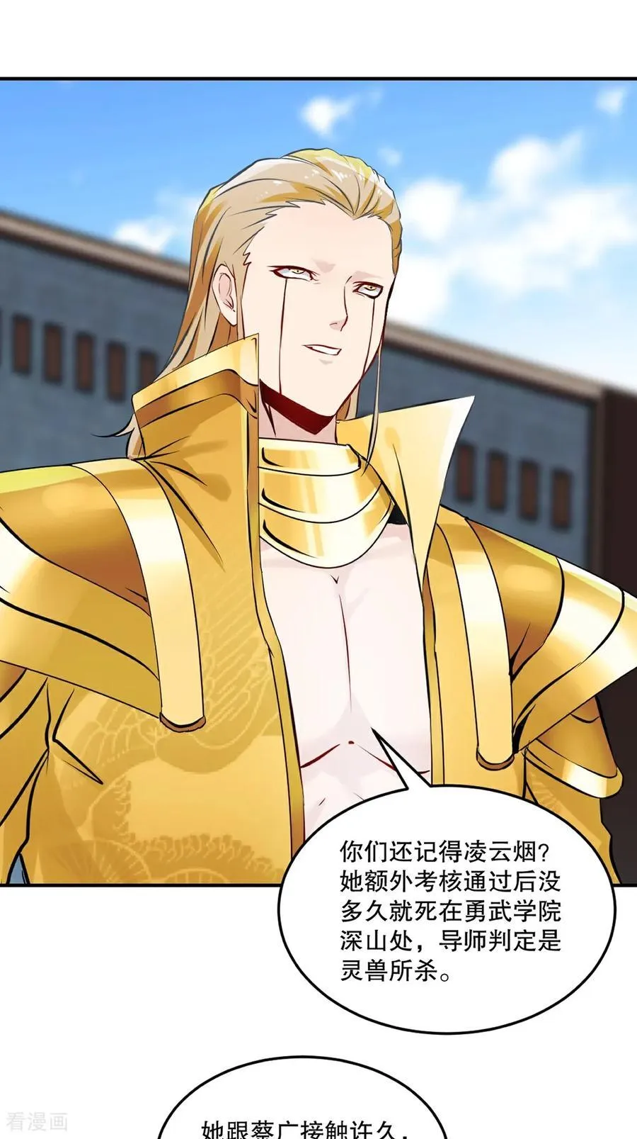 第196话 必胜的把握21