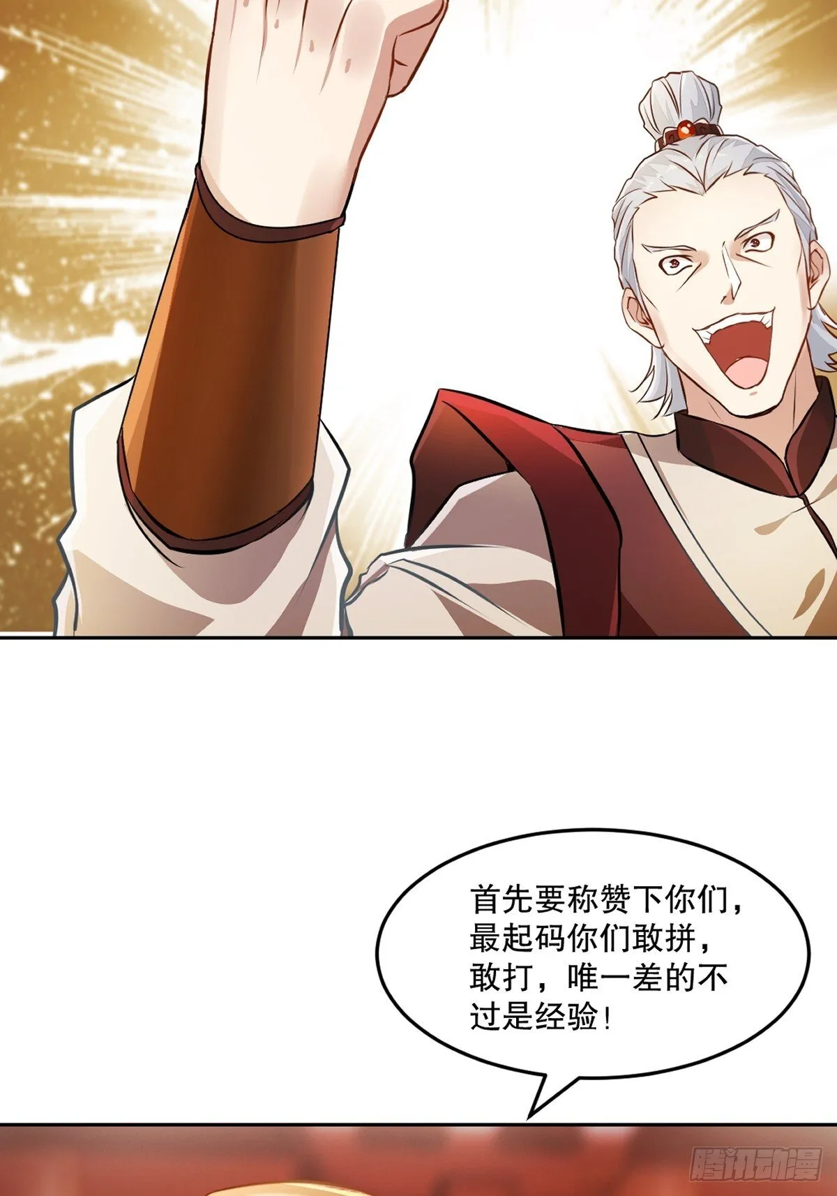 第162话 多谢指点25