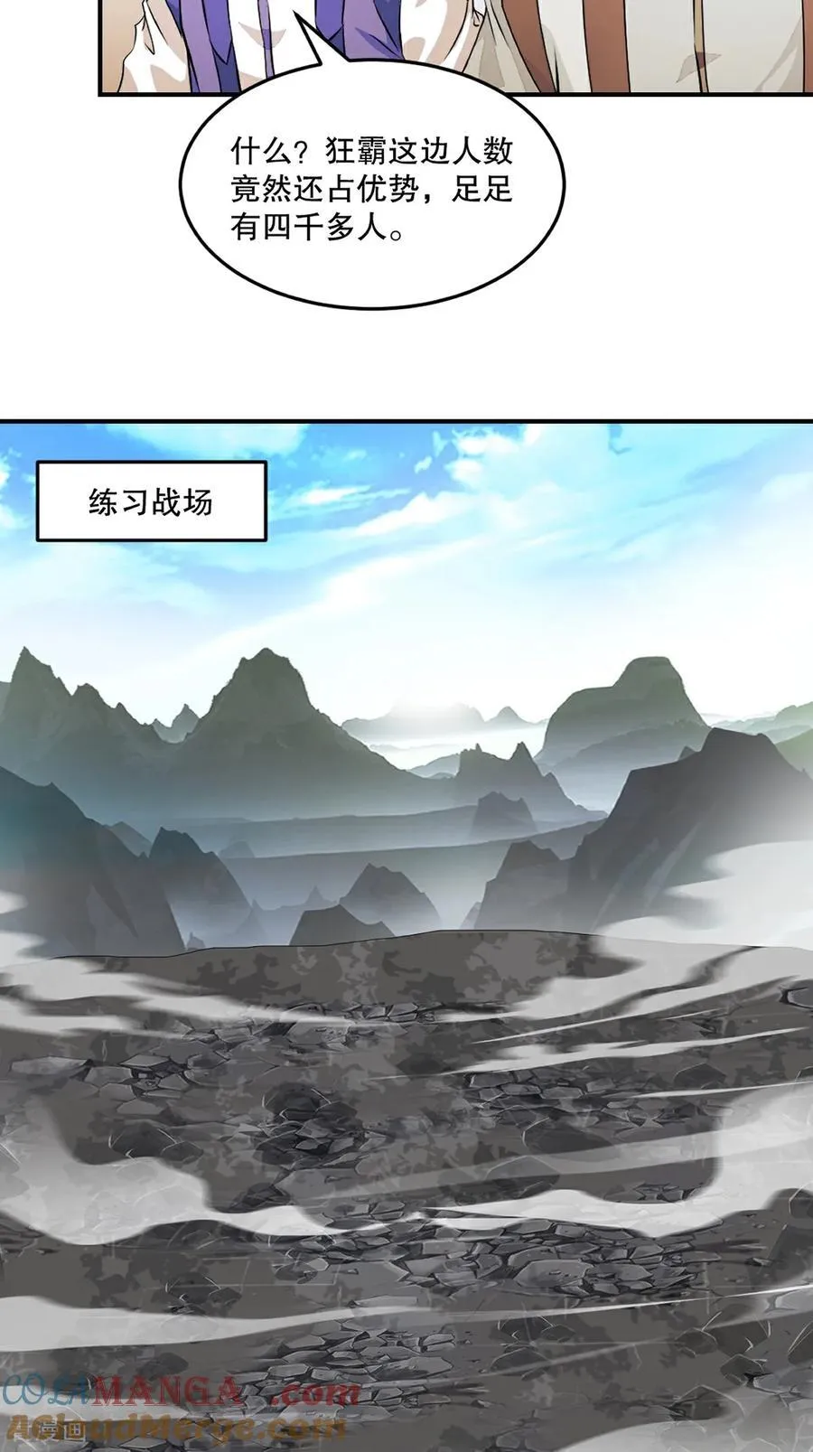 第179话 绝世军团输定了18