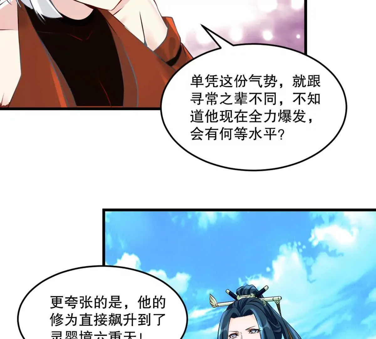 第218话 只剩半日21