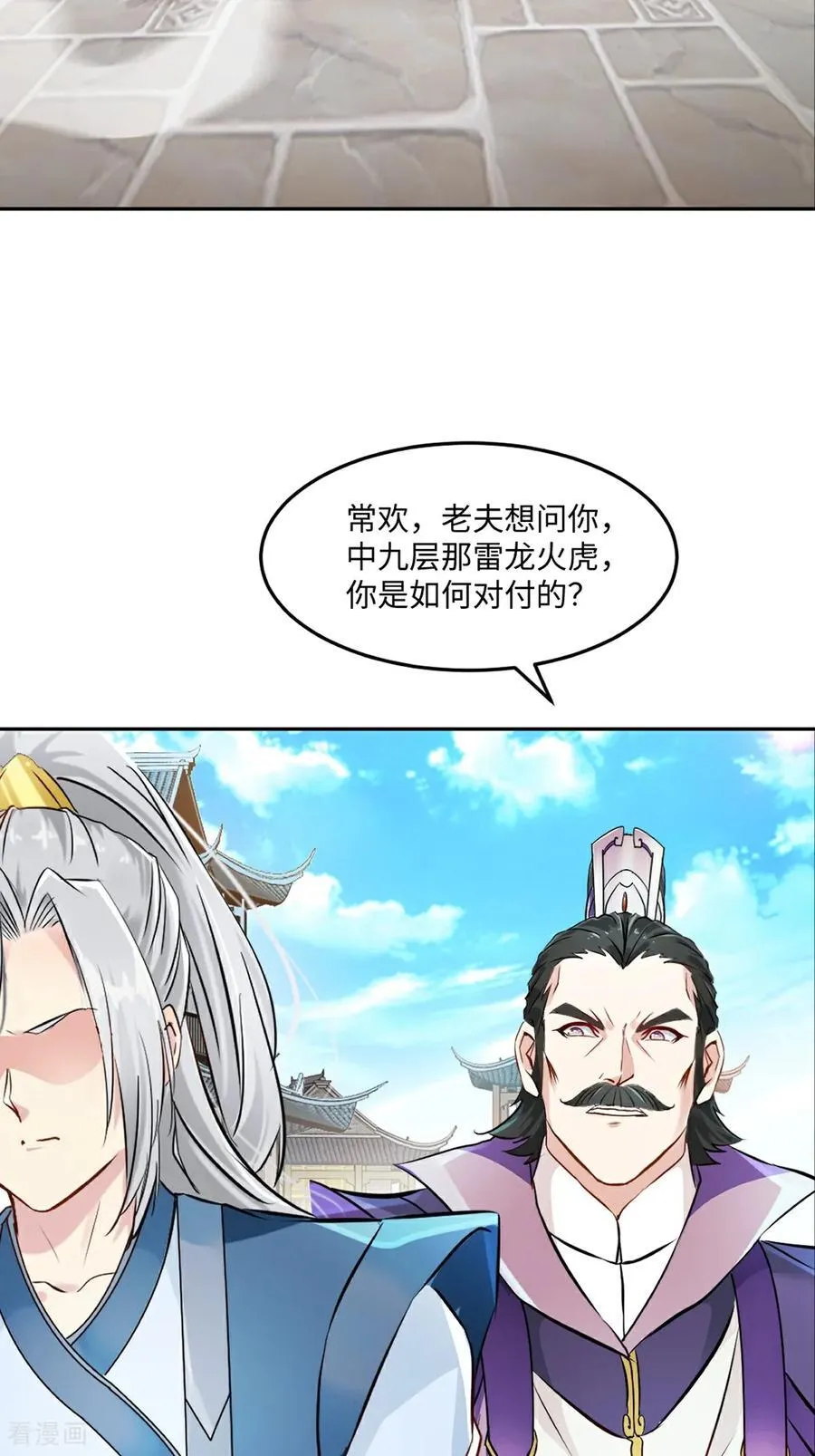 第170话 不可随意改动23
