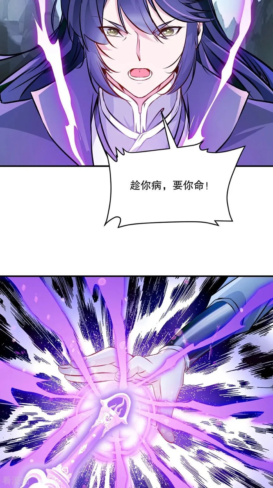 第183话 龙吟枪17