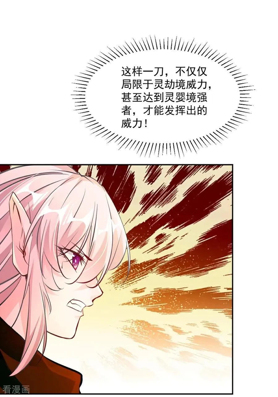 第202话 雷火炮21