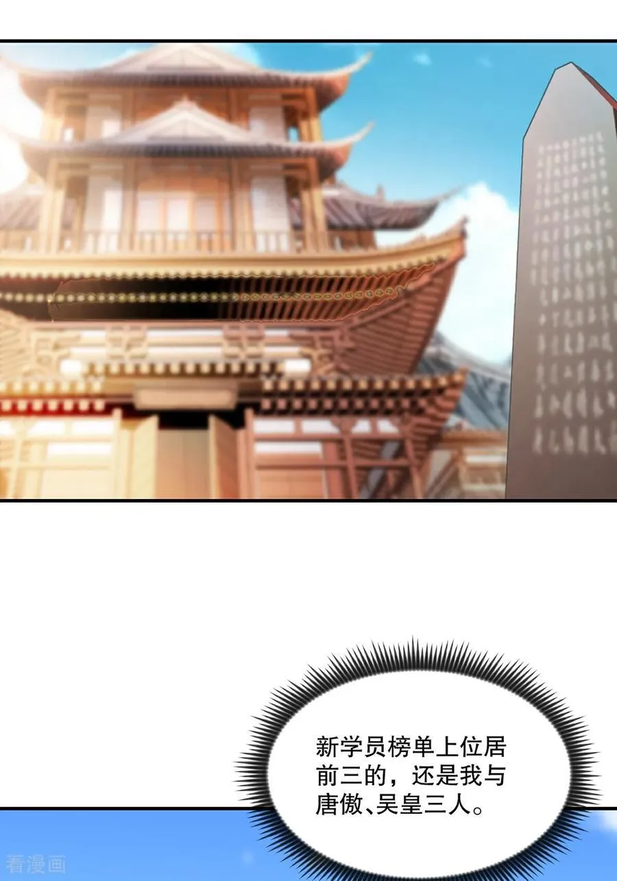 第189话 总榜第一15