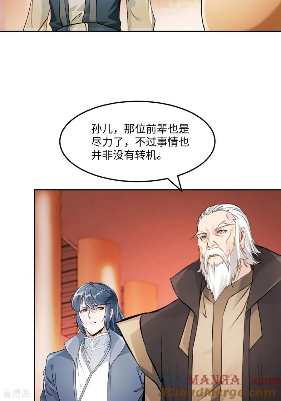 第166话 有转机28