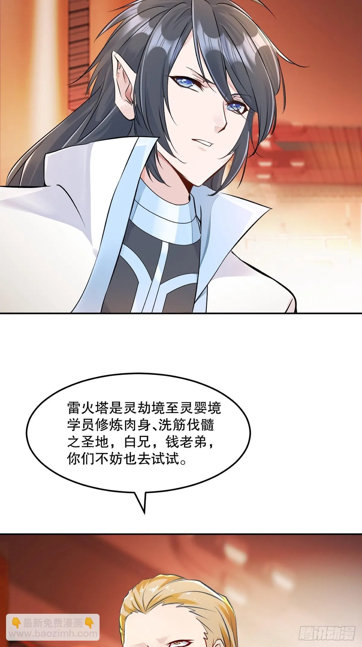 第175话 大哥你什幺意思3